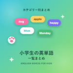英語を使う職業一覧!分野別に紹介するおすすめの仕事